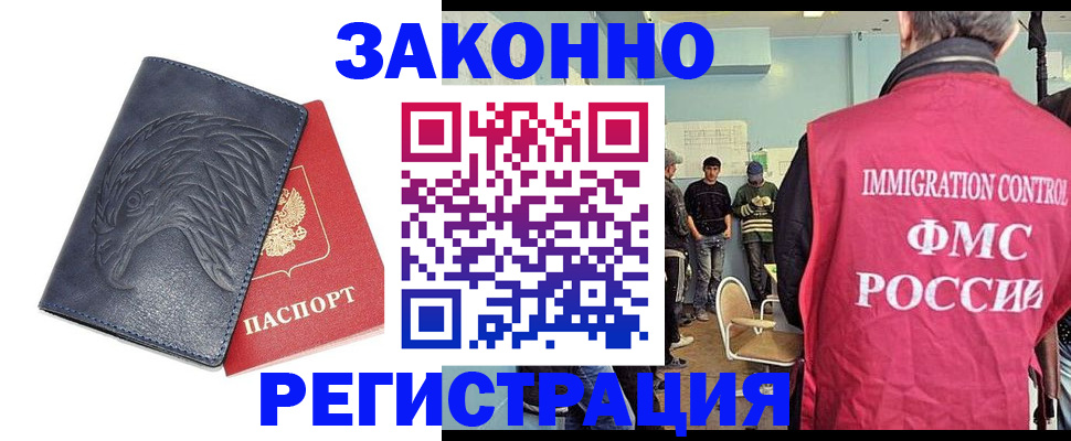 прописка паспорт в Кызыле