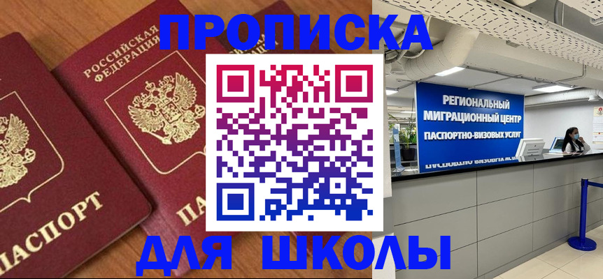 временная регистрация собственник в Кызыле