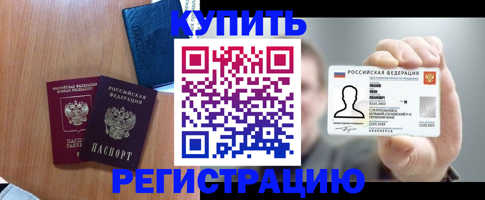 временная регистрация для всех в Кызыле
