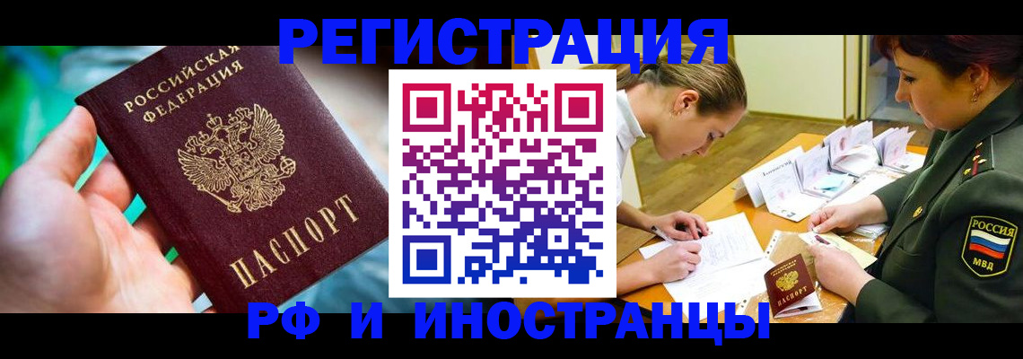 прописка в квартире в Кызыле